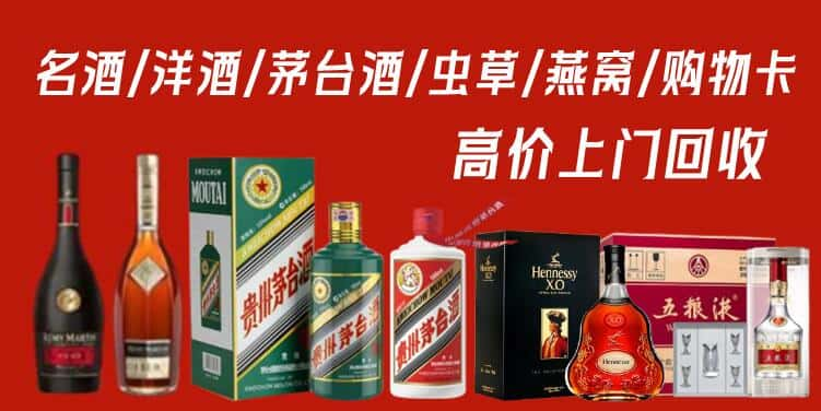 克东县回收茅台酒