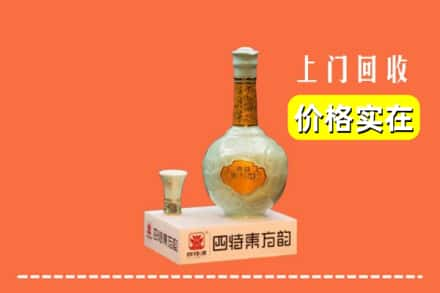 克东县回收四特酒